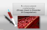 Drugs used in disorders of coagulation