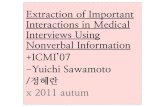 (발제) Extraction of Importnat Interaxtions in Medical Interviews Using Nonverbal Information+ICMI'07/ 정혜란x 2011 autum