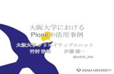 Plone for ou