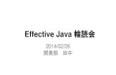 Effective java 輪読会 項目57-59