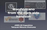 WordVolcano - from the dark side - handson