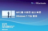 100526 windows7 mfc_최성기_배포용