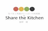 Share the kitchen 2nd presentation