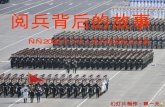 China Terrible Exigencia Militar