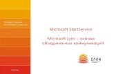 Start services lync from Microsoft from OLLY