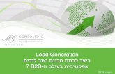 Lead Generation ebook by Michael Gally