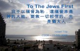 To The Jews First1
