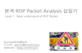 RDP Packet Analysis 삽질기 - Basic Level 1