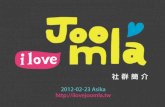 關於I love joomla 0222