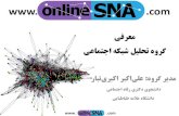 OnlineSNA Group Introduction & Resume