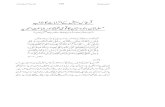 خظبہ جمعہ 22 فروری 1985 - مسلمانان ہندوستان کا قومی تحفط  اور  جماعت احمدیہ