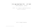 Source islamic law "in Korean language"