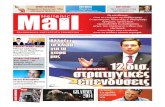 Συνέντευξη Νότη Μηταράκη στο Hellenic Mail