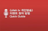 How to participate in olleh tv cast promotion