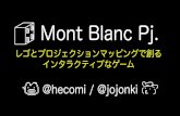 第5回 ニコニコ学会β 研究してみたマッドネス Mont Blanc Pj.（レゴへのプロジェクションマッピング）