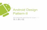 Android Design Pattern-CH Part ii