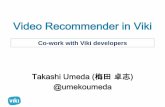 Video Recommender in Viki (VikiでのVideoレコメンド事例)