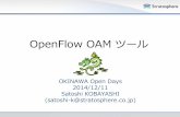 OpenFlow OAM ツール - OKINAWA Open Days 2014 Day1