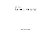 Bible in korean new testament