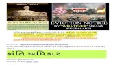 Gujarati   Right of REVOLUTION & Political CORRUPTION
