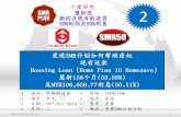 SMR PLAN Case Study 2 (Mandarin)
