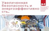 Lukoil  Petrol Station Lighting Project in Russia