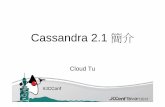 Cassandra 2.1 簡介