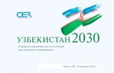 Узбекистан 2030, Определяя параметры роста и политики для ускорения трансформации