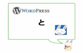 10/12 WordBench神戸 WordPressの学習方法