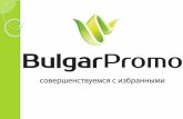 Bulgar promo 3