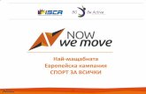 MOVE Week България 2013-Резултати