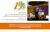 Patai Udom Suksa School: Celebration of 11 Royal Awards