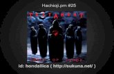Hachioji.pm #25