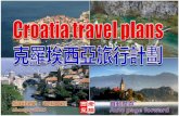 Croatia travel plans (克羅埃西亞旅行計劃)