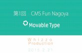第１回 CMS  Fun Nagoya　- Movable Typeの紹介-