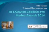 Webinar: Greek winners at the Medea awards 2014