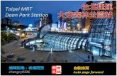 Taipei mrt daan park station (台北捷運 大安森林公園站)