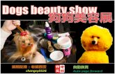 Dogs beauty show (狗狗美容展)