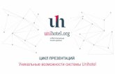 Unihotel features #news repost