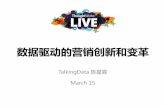What can possibly get from the 11.11 - 2014ThoughtWorks Live China