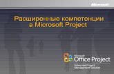Что такое Microsoft EPM PAC и Microsoft MVP?
