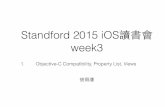 Standford 2015 week3: Objective-C Compatibility, Property List, Views