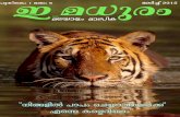 March 2015 e madhuram Malayalam online magazine preview version
