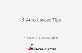 3 auto layout tips