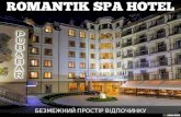 Romantik SPA Hotel - СПА відпочинок в Карпатах