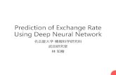Prediction of Exchange Rate Using Deep Neural Network