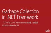 20131026 garbage collection in .net framework