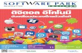 Software Park Thailand Newsletter (Thai) Vol.3/2557