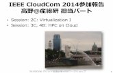 IEEE CloudCom 2014参加報告