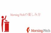 How to enjoy Morning pitch